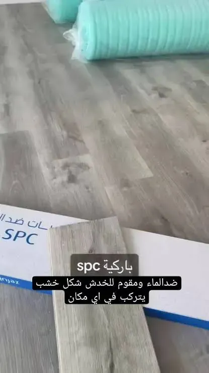 تركيب نعلات فايبر وإكسسوارات باركيه