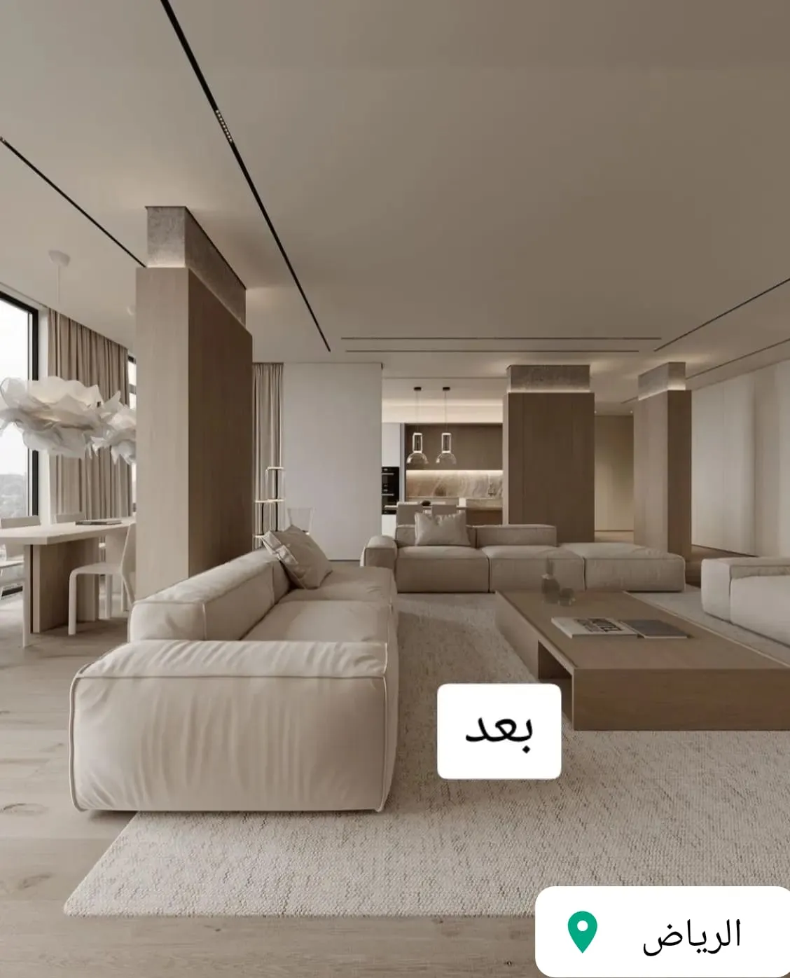 معالجة لياسة وتأسيس بويات